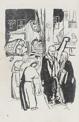 Градов Г. Антоша Одуванчиков в стране краснокожих. Повесть для ребят ст. возраста / Рис. А. Короткина; Центр. совет Союза воинствующих безбожников СССР. М.: Гос. антирелигиозное изд-во, 1933.